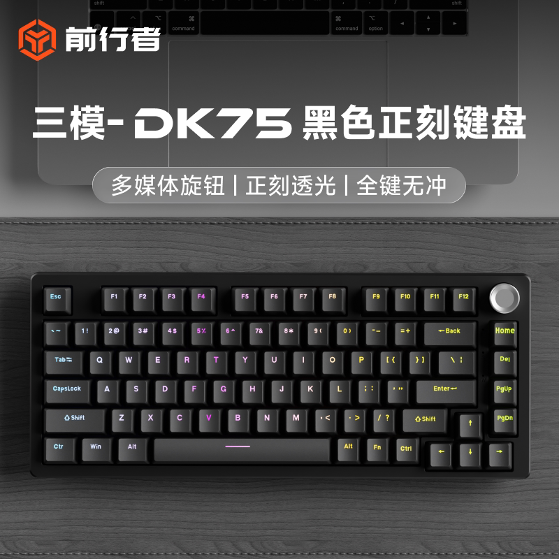 Механическая клавиатура Forerunner DK75 с тремя режимами игры, специальная беспроводная мышь Bluetooth, компактный и портативный корпус, гравировка на боковой панели