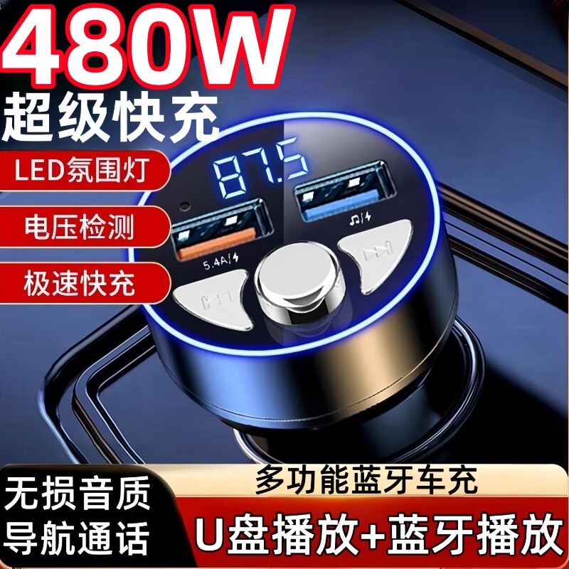 Автомобильный Bluetooth-приемник с качеством звука без потерь, музыкальный плеер с MP3U-диском, зарядка без помощи рук, прослушивание песен в грузовике