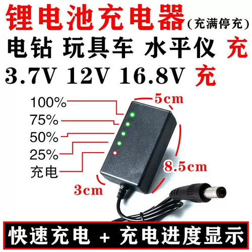 Аккумулятор, фонарь для рыбалки, электродрель, зарядное устройство, 7v, 4v, 6V16.8AH, 8v