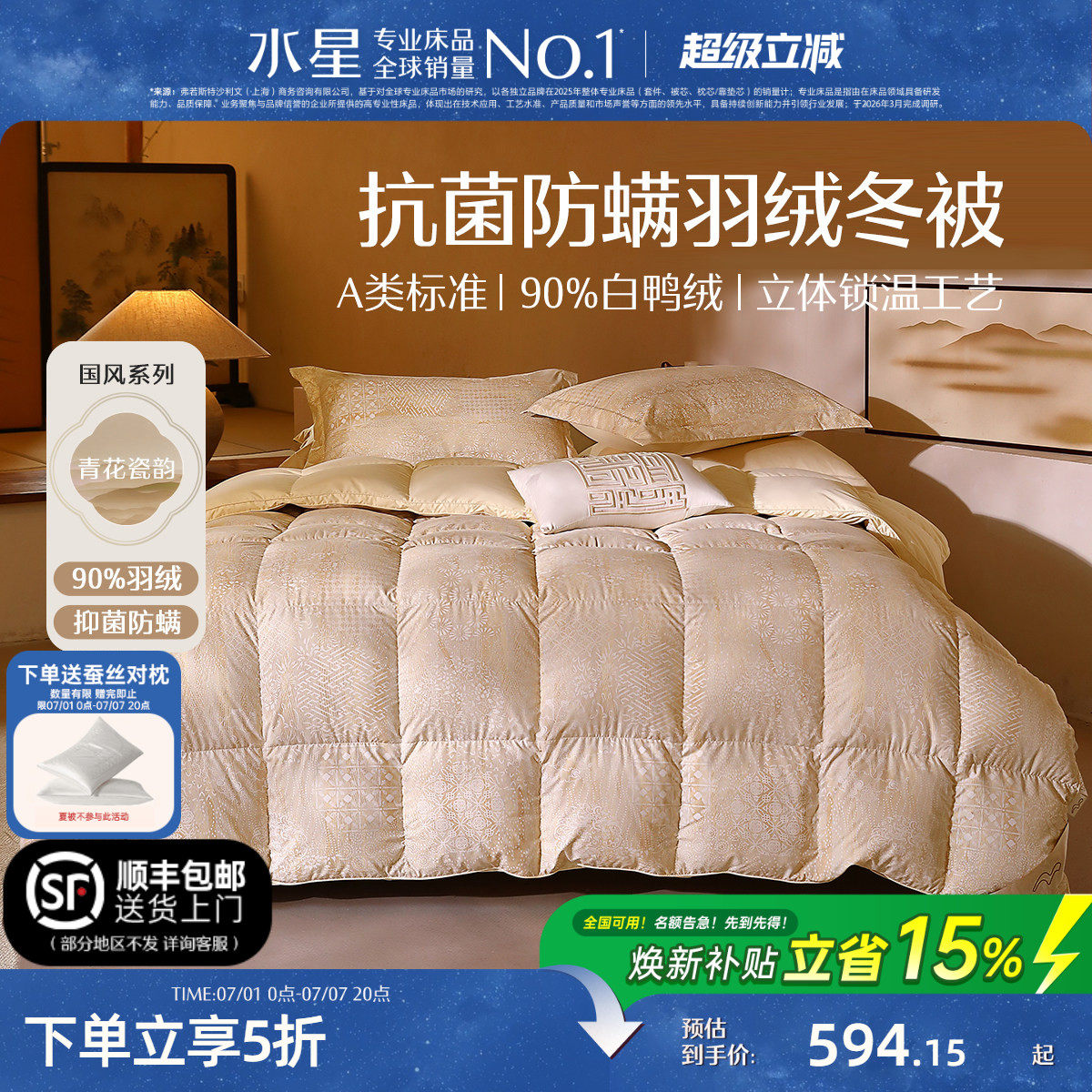 Mercury Home Textiles 90% белое пуховое одеяло four seasons, теплое стеганое одеяло с антибактериальной основой и защитой от клещей, одно- и двухместное стеганое одеяло, зимнее стеганое одеяло, постельное белье
