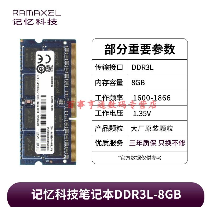 Технология оперативной памяти Ramaxel 8G 4G 2G DDR3 3L 1066 1333 1600 для ноутбуков
