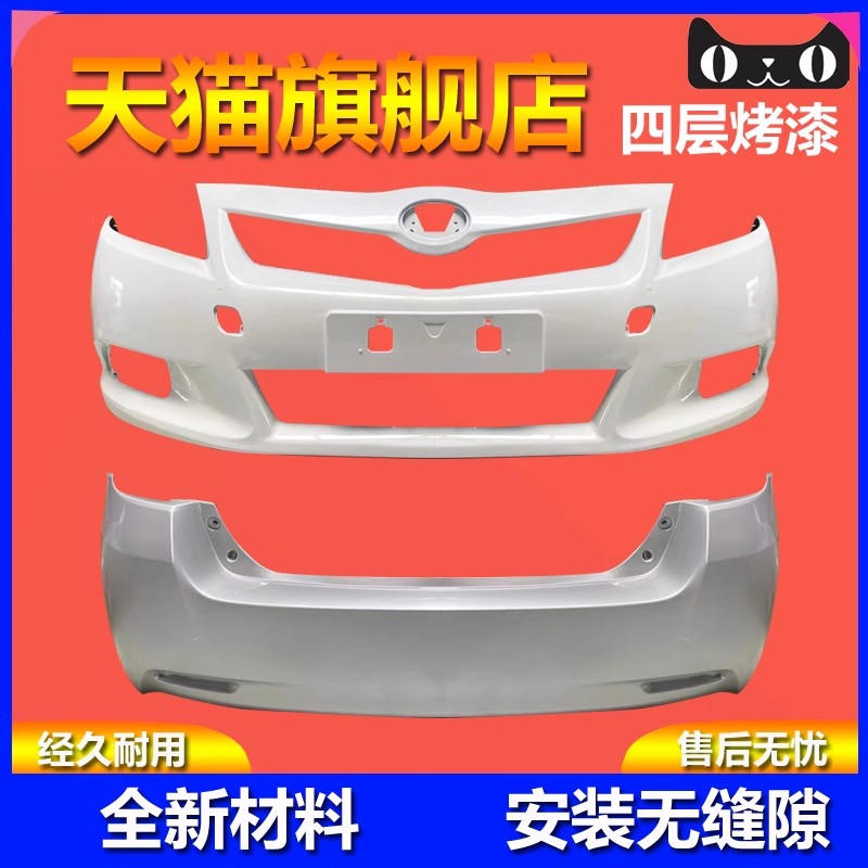 Подходит для Toyota EZ Yizhi front bumper 11 12 13 14 передний бампер Yizhi front surround оригинальная автомобильная краска