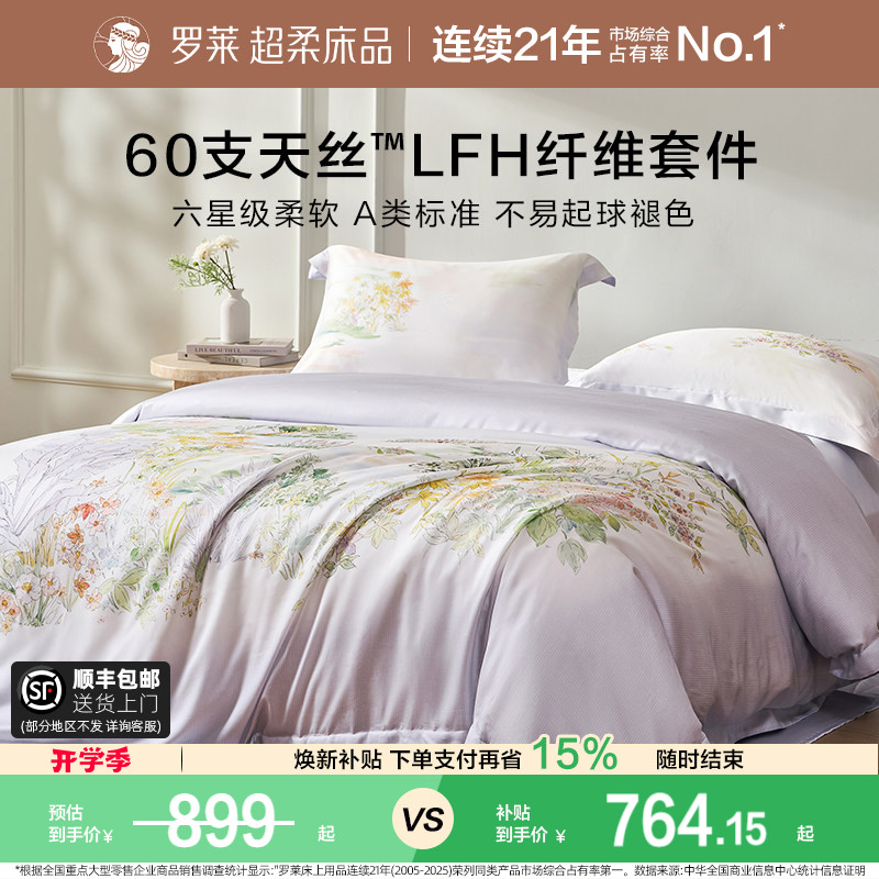 Luolai Home textiles 60 комплект из четырех предметов Lenzing Tencel cool feeling класса А, антибактериальная простыня, стеганое одеяло, 1,8 м, двуспальный комплект для кровати