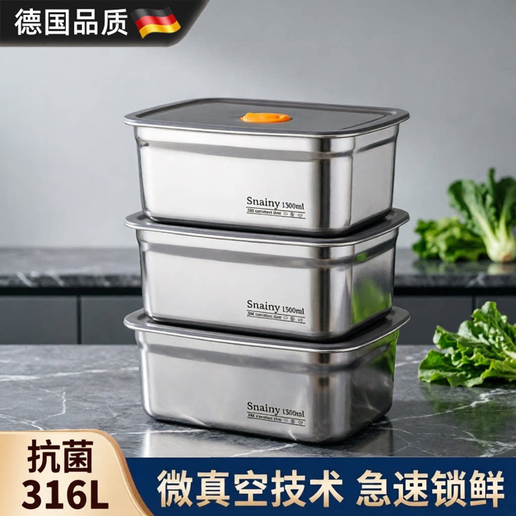 Немецкая утолщенная коробка для хранения свежих продуктов из нержавеющей стали 316, ланч-бокс для пищевых продуктов, герметичная коробка с крышкой, специальная для холодильника