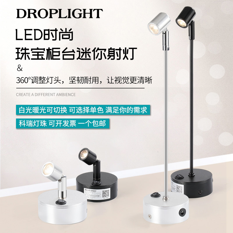 светодиодный беспроводной перезаряжаемый прожектор 1W3W small spotlight glass counter spotlight jewelry showcase light дисплей на столбе выставочный свет