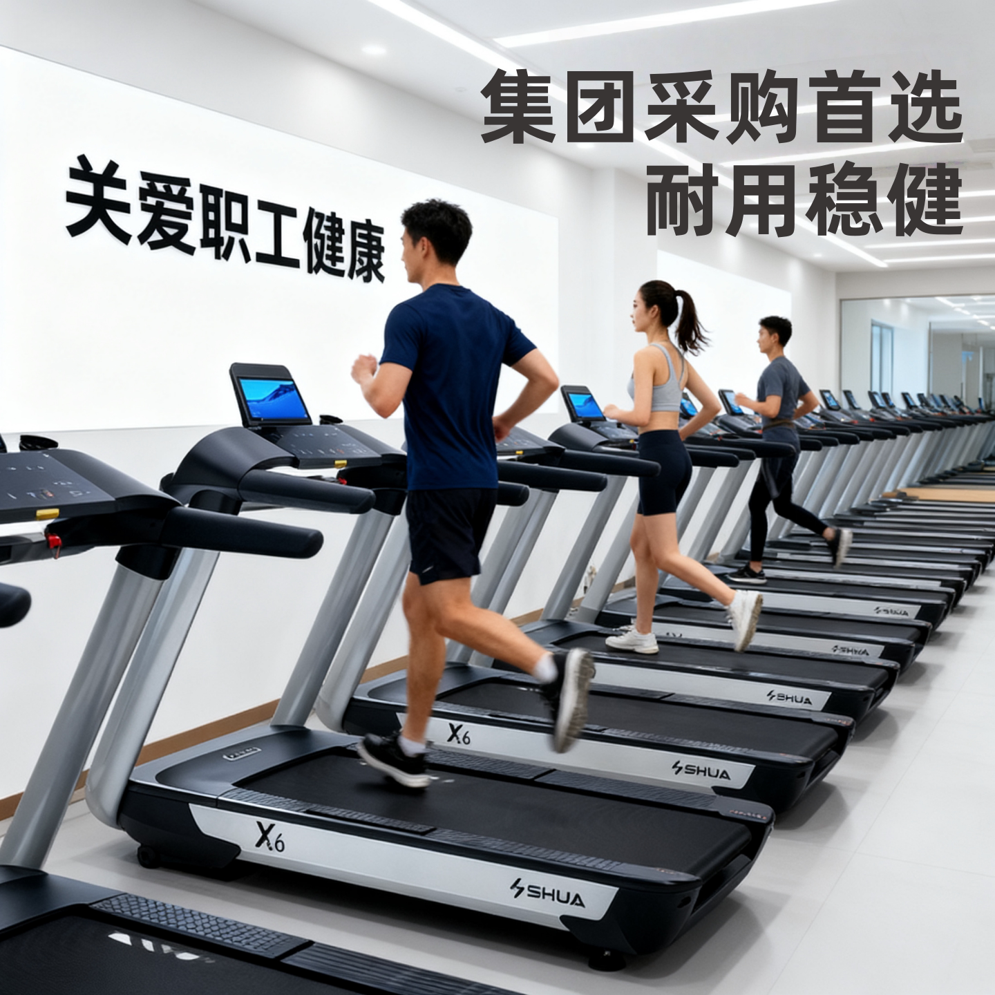 Беговая дорожка Shuhua X6 2026 - новый крупномасштабный комплект для закупок государственным предприятием...