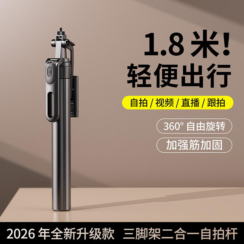 Guanqu 2026 новая селфи-палка-штатив, артефакт для селфи, держатель для мобильного телефона от пола до потолка, камера с защитой от встряхивания, универсальная прямая трансляция, специально предназначенная для путешествий, портативный штатив для съемки видеоблогов на открытом воздухе, вращающийся на 360 градусов