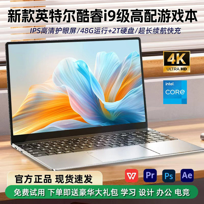 2026 новый ноутбук уровня core i9 с разрешением 4K, портативный бизнес-офис, высокопроизводительный компьютер с мощным ядром AI, игровая книга