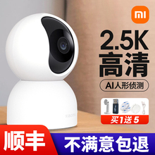 Xiaomi Camera Home PTZ 2.5K Intelligent HD Monitoring Set Mobile WiFi No Dead Corner Remote Control