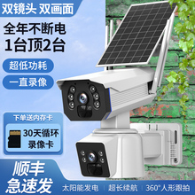 360 degree wireless camera, mobile phone, remote outdoor night vision, home doorstep solar monitoring, photography without blind spots