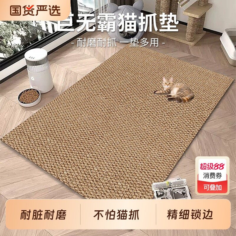 Имитация сизалевого коврика, доска для кошачьих когтеток, нескользящая клетка для кошек в гостиной, спальне, износостойкая доска для защиты от кошачьих когтеток, специальный ковер, коврик для кошачьих когтеток