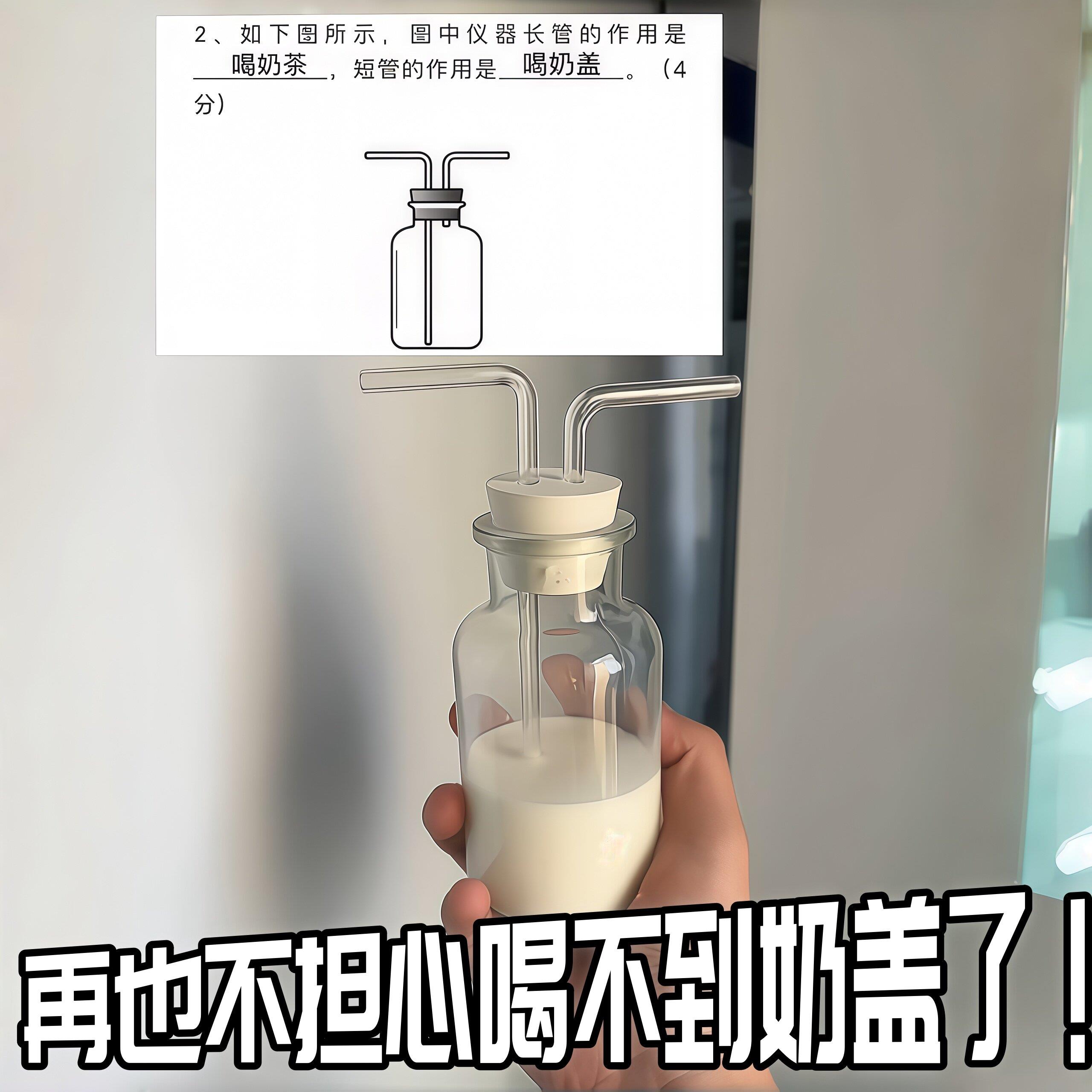 [Вымойте газовый баллон и чашку!】 Газовый баллон для химической мойки, стакан, двойные соломинки, смешной экзамен, чашка для воды в том же стиле, забавная чашка