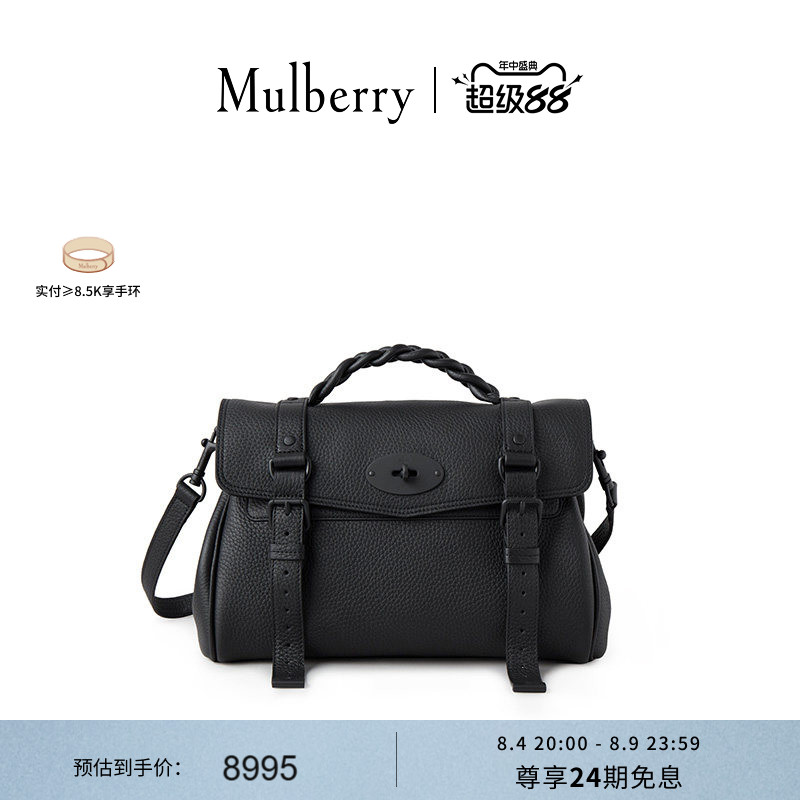 【Эксклюзивные преимущества】 Портативная женская сумка-мессенджер Mulberry/Mabaoli Alexa messenger на одно плечо для поездок в колледж