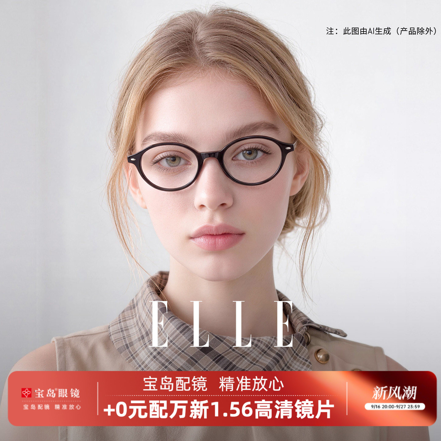 Очки ELLE nerd в оправе French retro glasses маленькая оправа может быть оснащена линзой Zeiss высота астигматизма 3006
