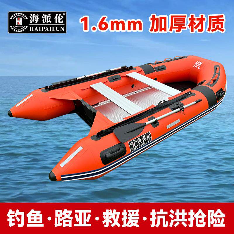 Flood Rescue Inflatable Boat - Source-Link RFQ 07