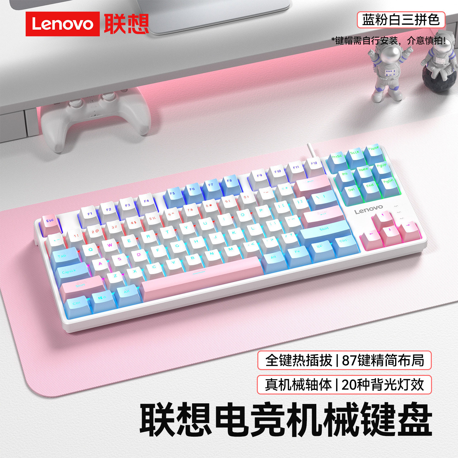 Набор проводных механических клавиатур и мышей Lenovo с 87 клавишами, киберспортивная игра, офисный ноутбук для набора текста для мальчиков и девочек