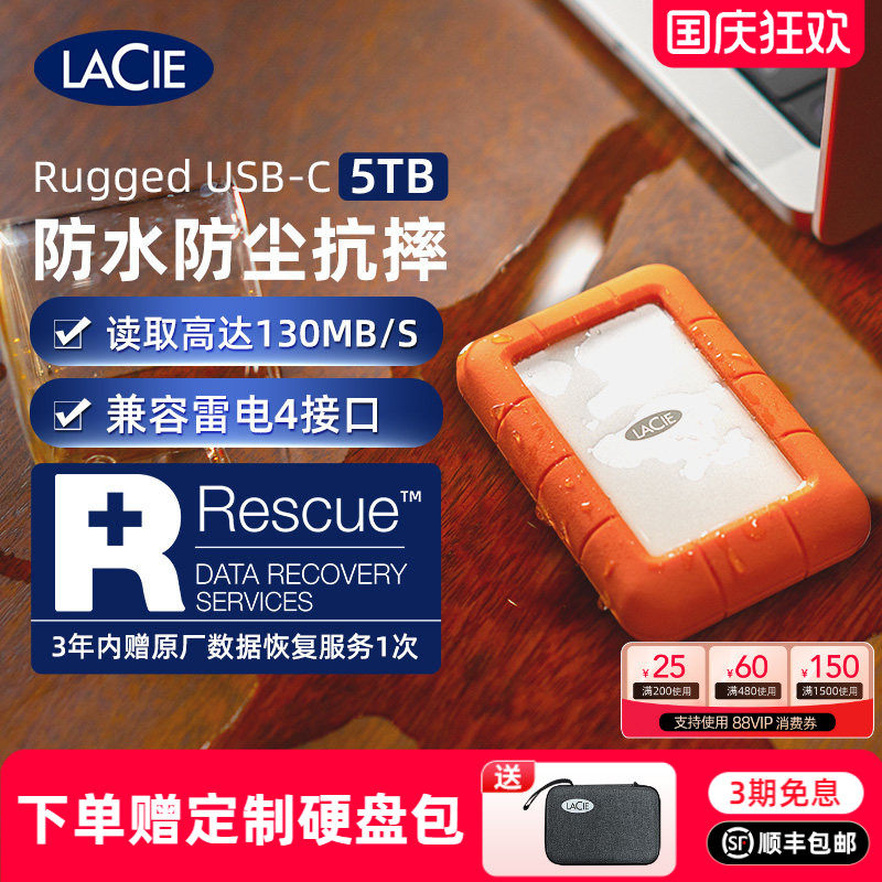 Мобильный жесткий диск Lacie LaCie 5t высокоскоростной интерфейс TypeC Thunderbolt 4t механический 1t внешний 2t файлы большой емкости