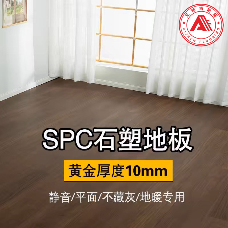 Новый каменно-пластиковый пол SPC компании Aitken из бесшумного водонепроницаемого WPC-композита толщиной 10 мм из древесно-пластикового бытового ПВХ-замка