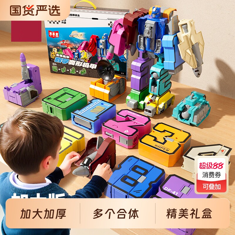 Детская развивающая цифровая деформационная игрушка fit robot boy для мальчиков от 3 до 6 лет, 5 собранных и вставленных 7 строительных блоков, подарок на день рождения