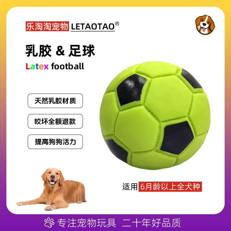 犬サッカーサウンドおもちゃボールペット臼歯インタラクティブ耐噛み性ラテックスセルフエンターテイメントアーティファクトゴールデンレトリバーテディ犬