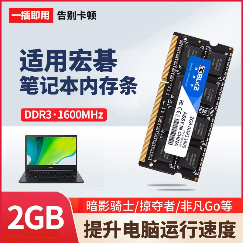Подходит для линейки памяти ноутбука Acer DDR3 Acer 4741G 4738ZG 4750G 4752 с расширением 4G 8G