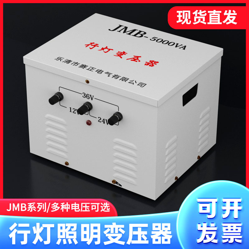 Линейный трансформатор Saizheng JMB для низковольтного освещения от 380V220V до 36V 5000va3000va2kva1kva