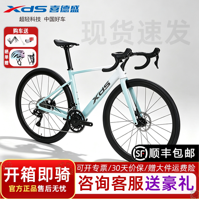Xidesheng 26 AD350 ветрозащитный дорожный велосипед из углеродного волокна с гидравлическим дисковым тормозом, 24-скоростной спортивный гоночный велосипед