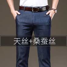 Hong Kong High end Silk Jeans for Men's Summer Thin Youth Loose Straight Tube Tencel Ice Silk Long Pants