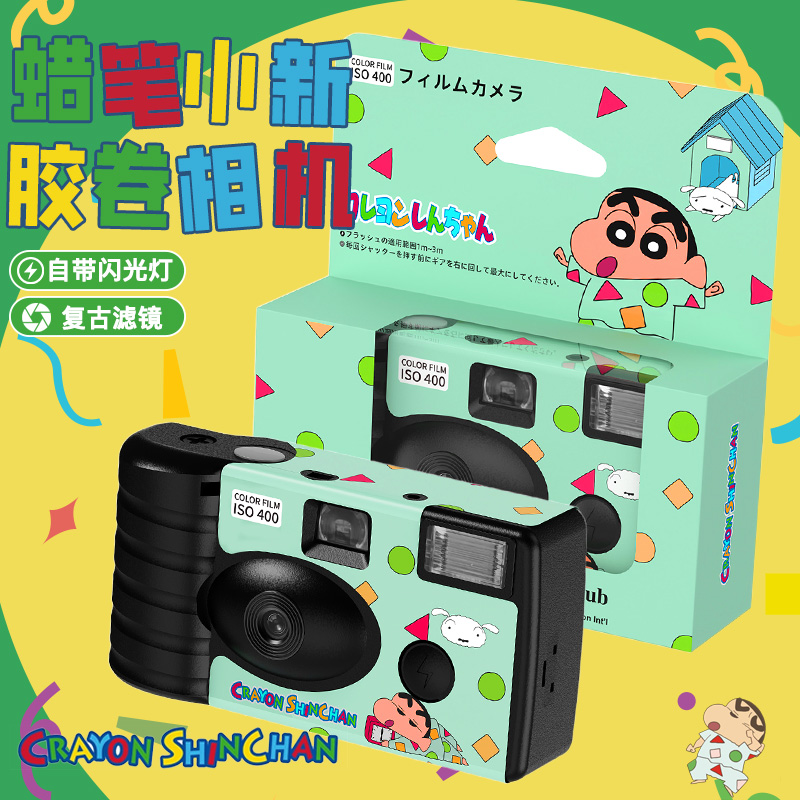 Цветной фотоаппарат Shin-chan - подарок на день рождения для девушек и студенток, чтобы отправить подругам практичные сувениры, креативный выпускной сезон