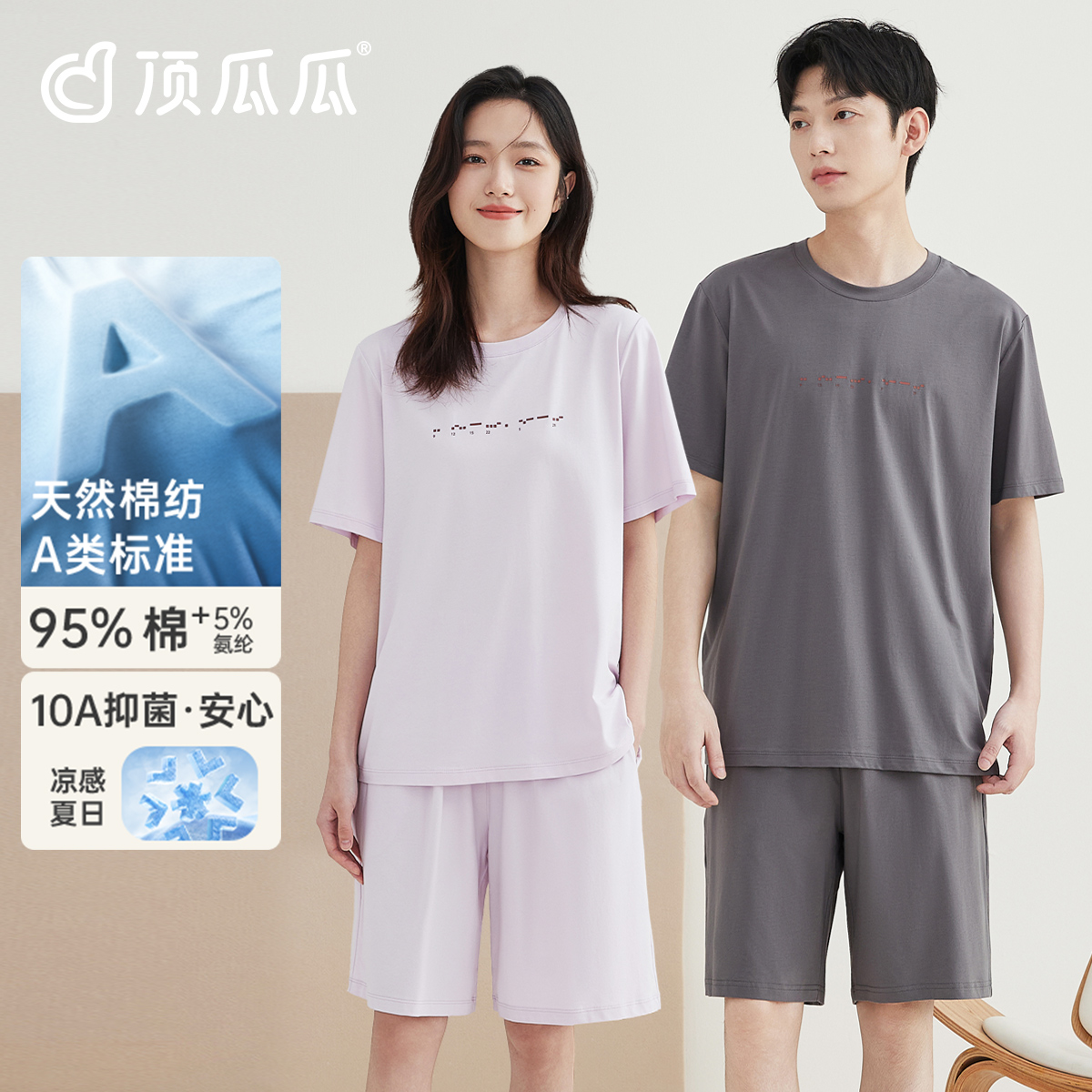 [Jade muscle cotton] топ guagua couple пижамы женские летние прохладные с короткими рукавами, которые можно носить вне дома, костюм для мужчин