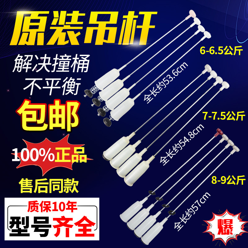 Оригинальный балансир для стиральной машины Panasonic boom balance bar XQB5/5.5...