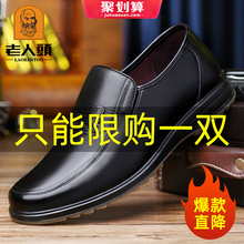 Elderly casual leather shoes with plush cow tendon soles and genuine leather soft soles for dad's shoes