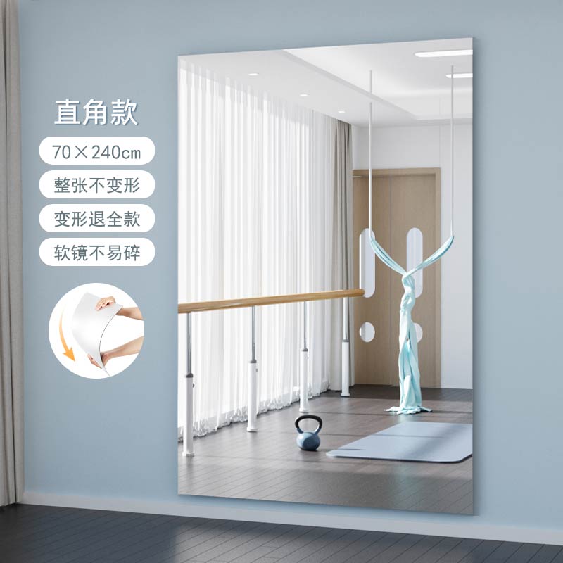 Домашняя настенная танцевальная студия big mirror yoga soft mirror gym dance practice самоклеящаяся настройка на всю стену