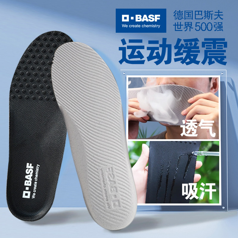 Немецкие мужские и женские стельки Basf с антибактериальными и дезодорирующими свойствами, летние, впитывающие пот, дышащие, спортивные, амортизирующие кроссовки из тонкой кожи