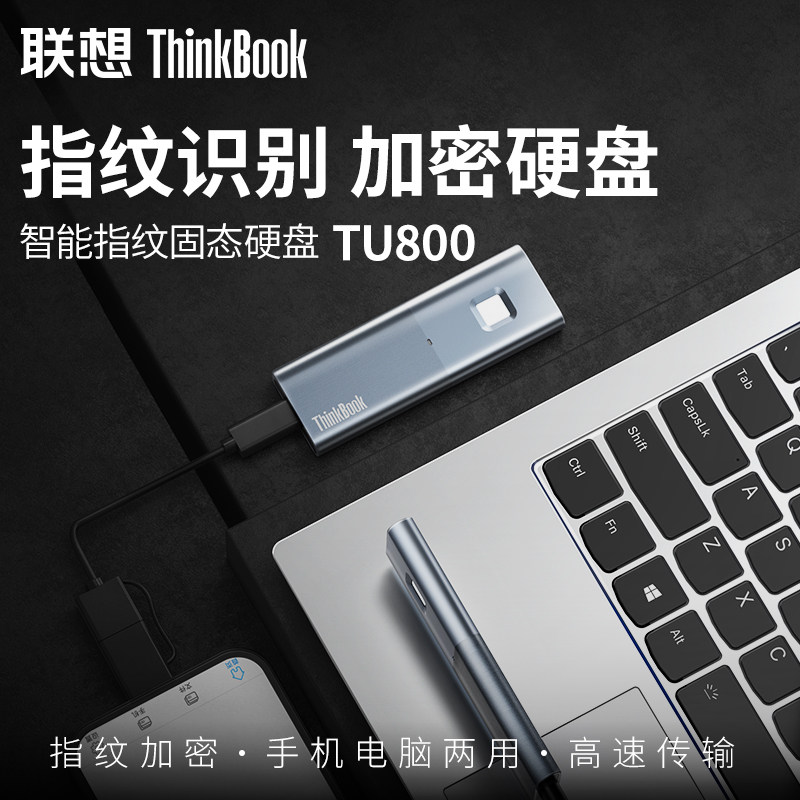 Мобильный твердотельный накопитель Lenovo pssd 4t пароль отпечатка пальца с двойным шифрованием 2t защита от утечки бизнес-офиса 1t большой емкости