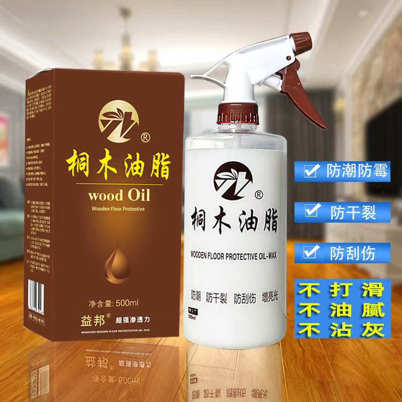 Эфирное масло Yibang Tongmu grease floor натуральное обеззараживающее осветляющее средство для композитных деревянных полов жидкое осветляющее средство
