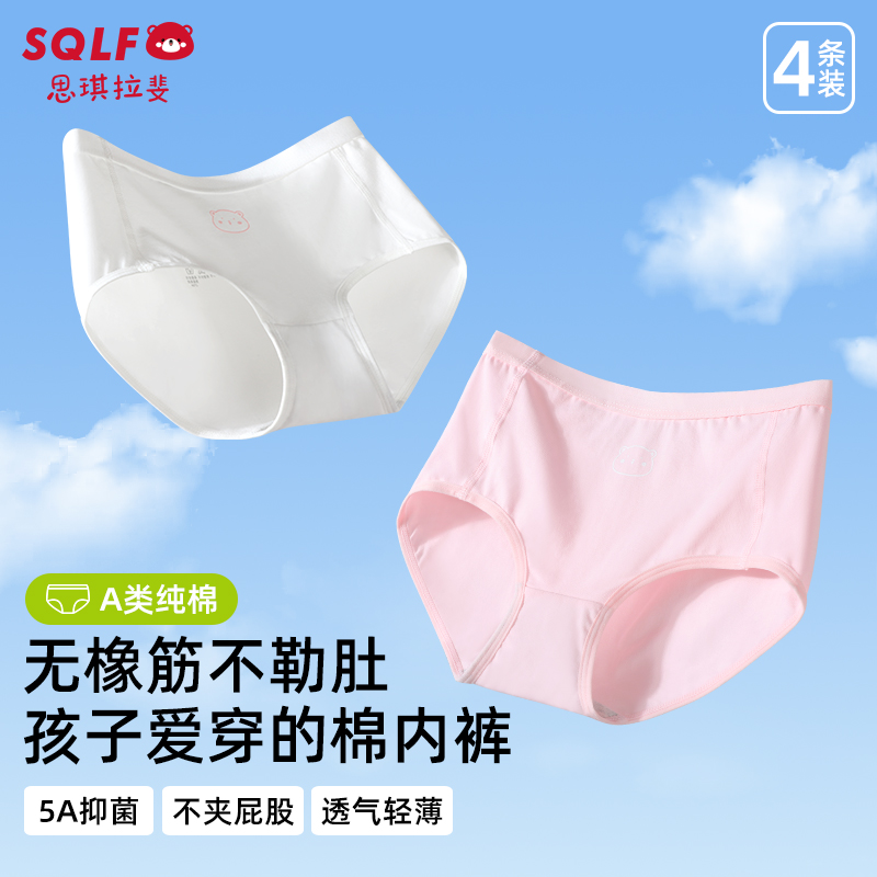 Underwear for girls pure cotton antibacterial A-type shorts for big childrens underwear for middle and high waist students for girls junior high school girls briefs