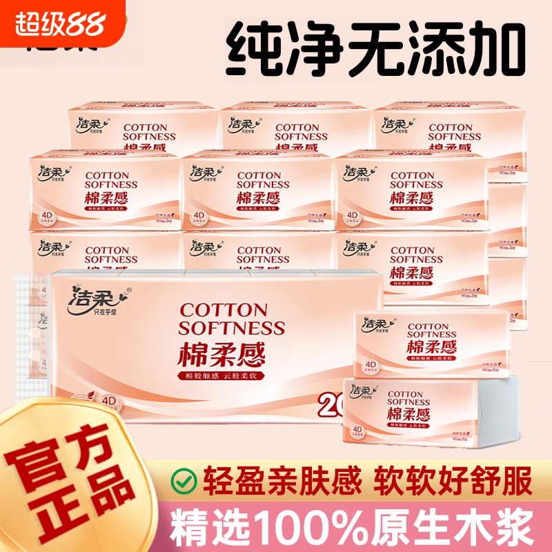 Бумага для перекачивания Jierou, ощущение мягкости хлопка, бытовые бумажные полотенца оптом по доступной цене, большие пачки папиросной бумаги, салфетки, бумага для перекачивания FCL, смачиваемая водой