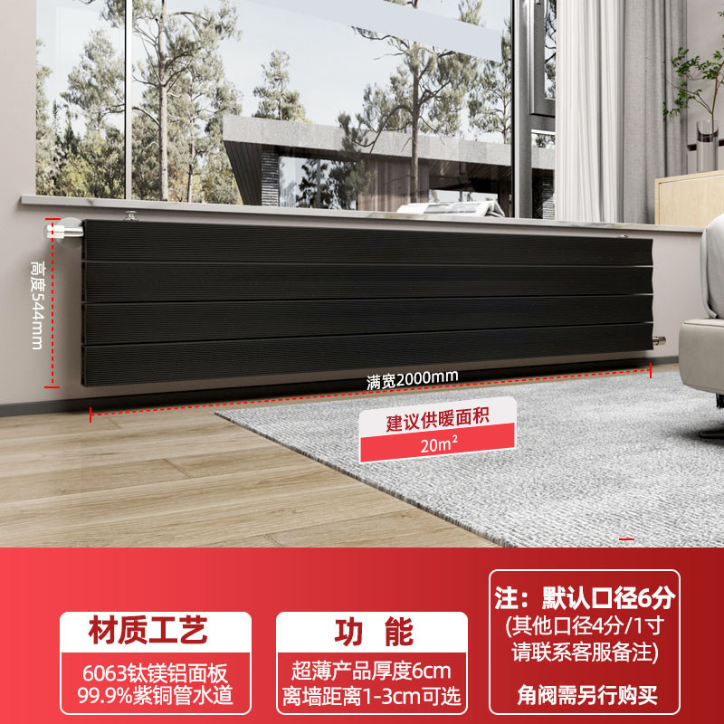 Радиатор Songshang SD140T новый медно-алюминиевый ультратонкий ультракороткий ультрадлинный титаново-магниево-алюминиевый настенный балконный эркерный радиатор
