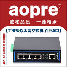 AOPRE Industrial Network Switch Rail Type 4-Port 5-Port 100Mbps Industrial Grade Switch OPPETE605F