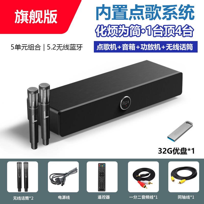 Недавно обновленный домашний телевизор Xianke V1pro, аудиосистема для пения k, Bluetooth, u-диск, встроенная караоке-система Thunder Stone