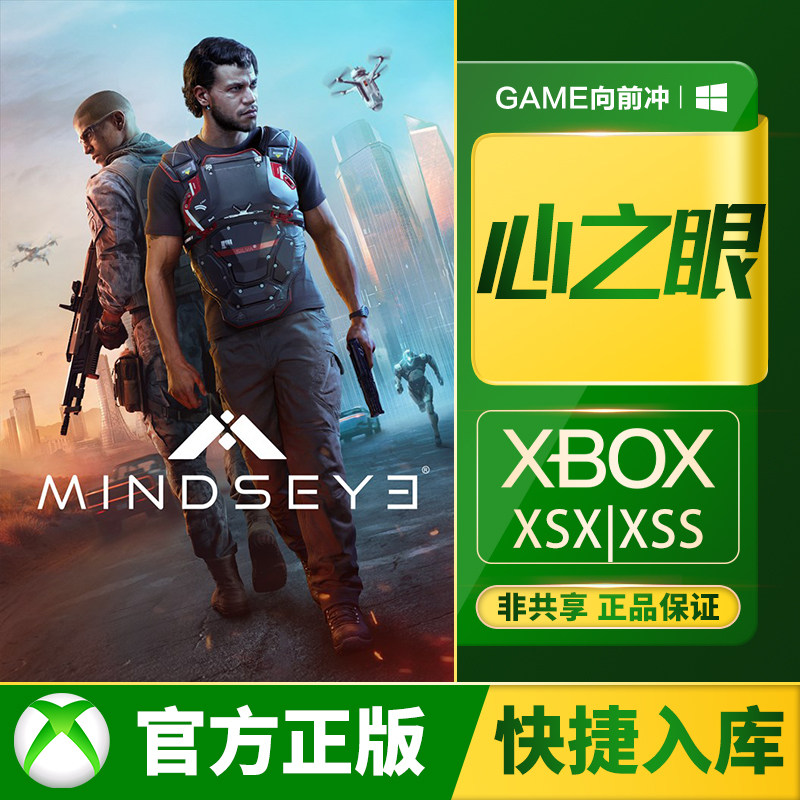 Xbox MindsEye серии XSX|Код для выкупа XSS/Покупка