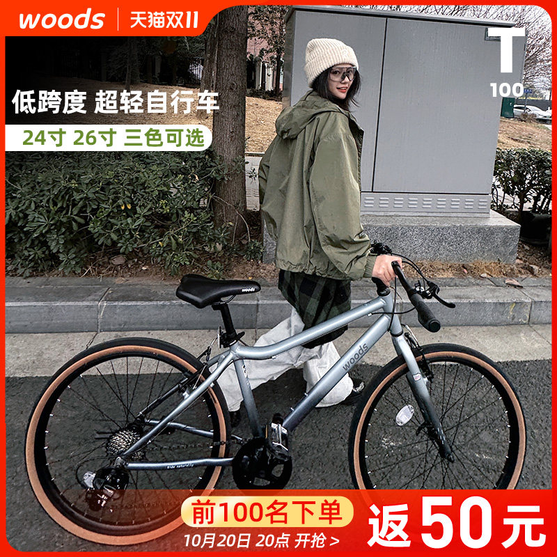 Woods Little Forest T100 ретро дорожный велосипед с переменной скоростью городской велосипед для мужчин и женщин из алюминиевого сплава 24 дюйма 26 дюймов