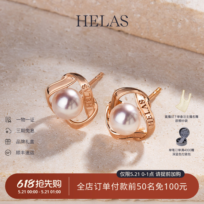 【Подарок 520】 HELAS HERA Camellia Серьги с морским жемчугом Akoya Серьги из 18-каратного золота Серьги в подарок