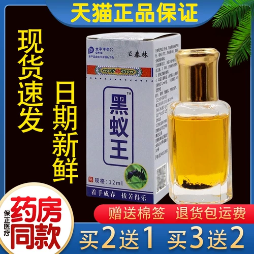 Wang Tailin Black Ant King 12 мл суставов.