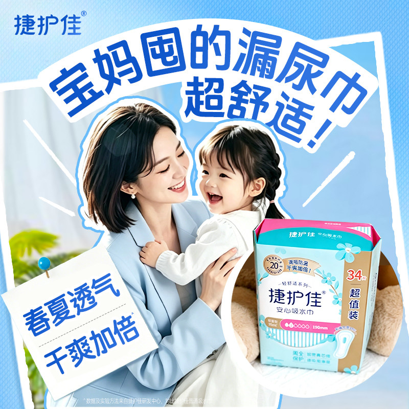 [Популярные модели] Специальные прокладки Jiehujia для предотвращения утечки мочи, впитывающие мочу полотенца, гигиенические салфетки, 1 упаковка для пожилых женщин и беременных женщин