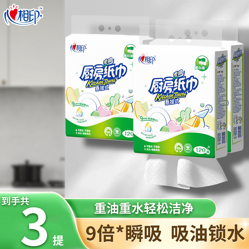 Кухонные бумажные полотенца Xinxiangyin, 3 бумажных полотенца для кухни большой емкости, впитывающая масло кухонная бумага, бумага для приготовления пищи, специальная доступная упаковка для кухни