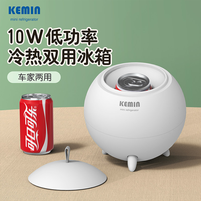 KEMIN KEMIN USB небольшой мини-холодильник для автомобиля и дома, общежитие двойного назначения, бытовое охлаждение и отопление, автомобильная зарядная спальня