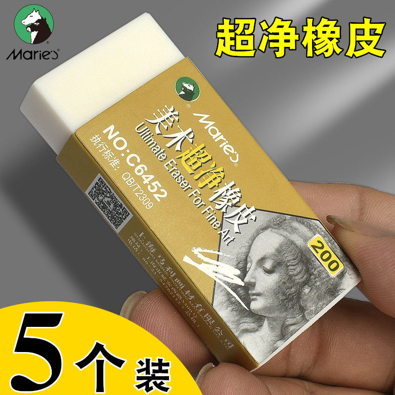 Marley ultra-clean eraser маленький и большой размер, без мусора, студенты используют art для рисования и рисуют специально для начинающих перед экзаменами