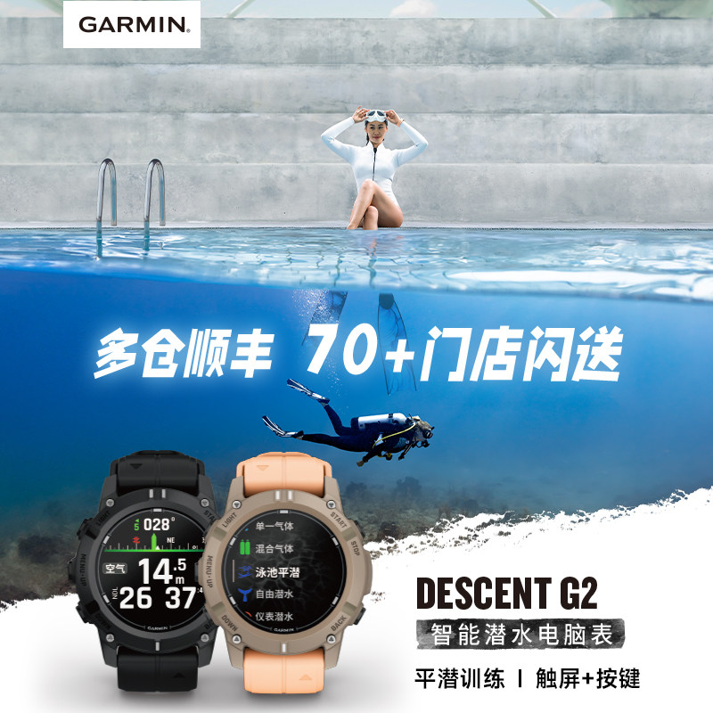 Компьютерные часы для дайвинга Garmin Descent G2 Профессиональное оборудование для занятий спортом на открытом воздухе и фитнесом
